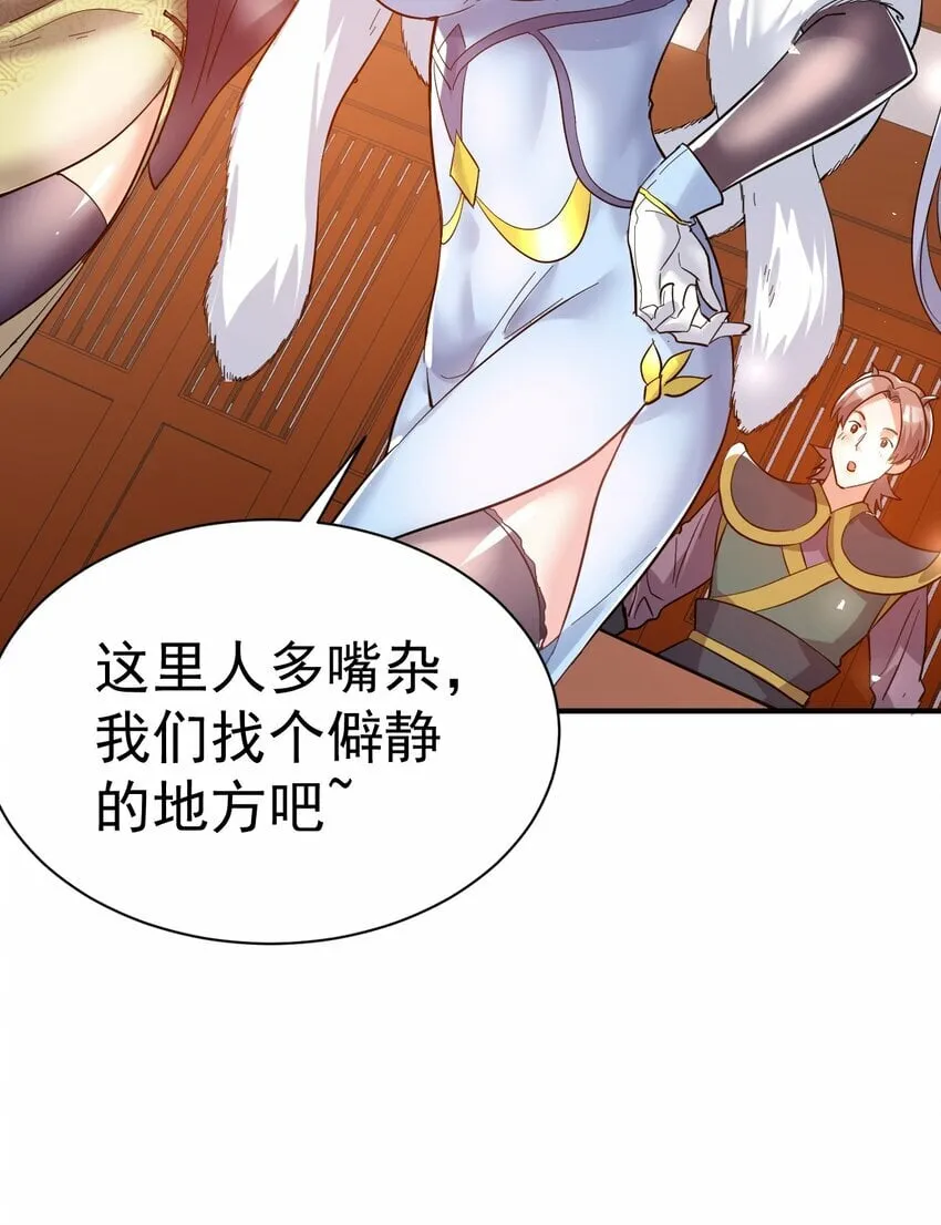 63. 修为换美色 第26页