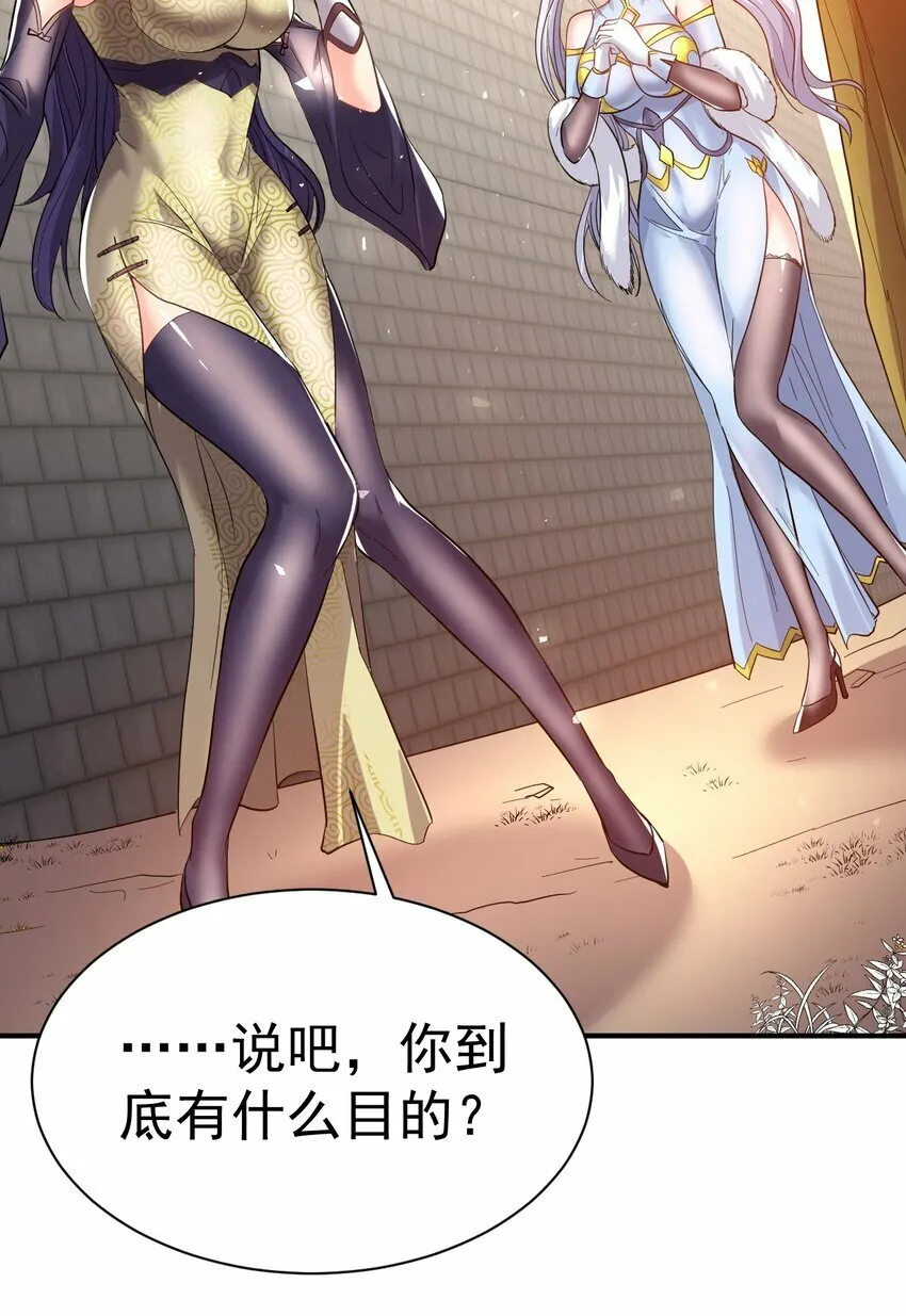 63. 修为换美色 第28页