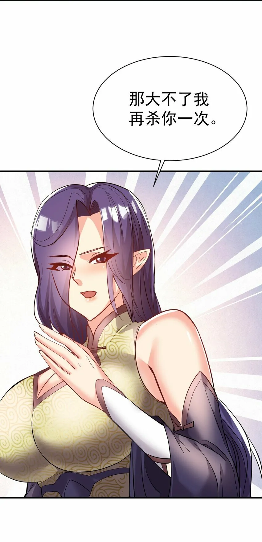 63. 修为换美色 第33页