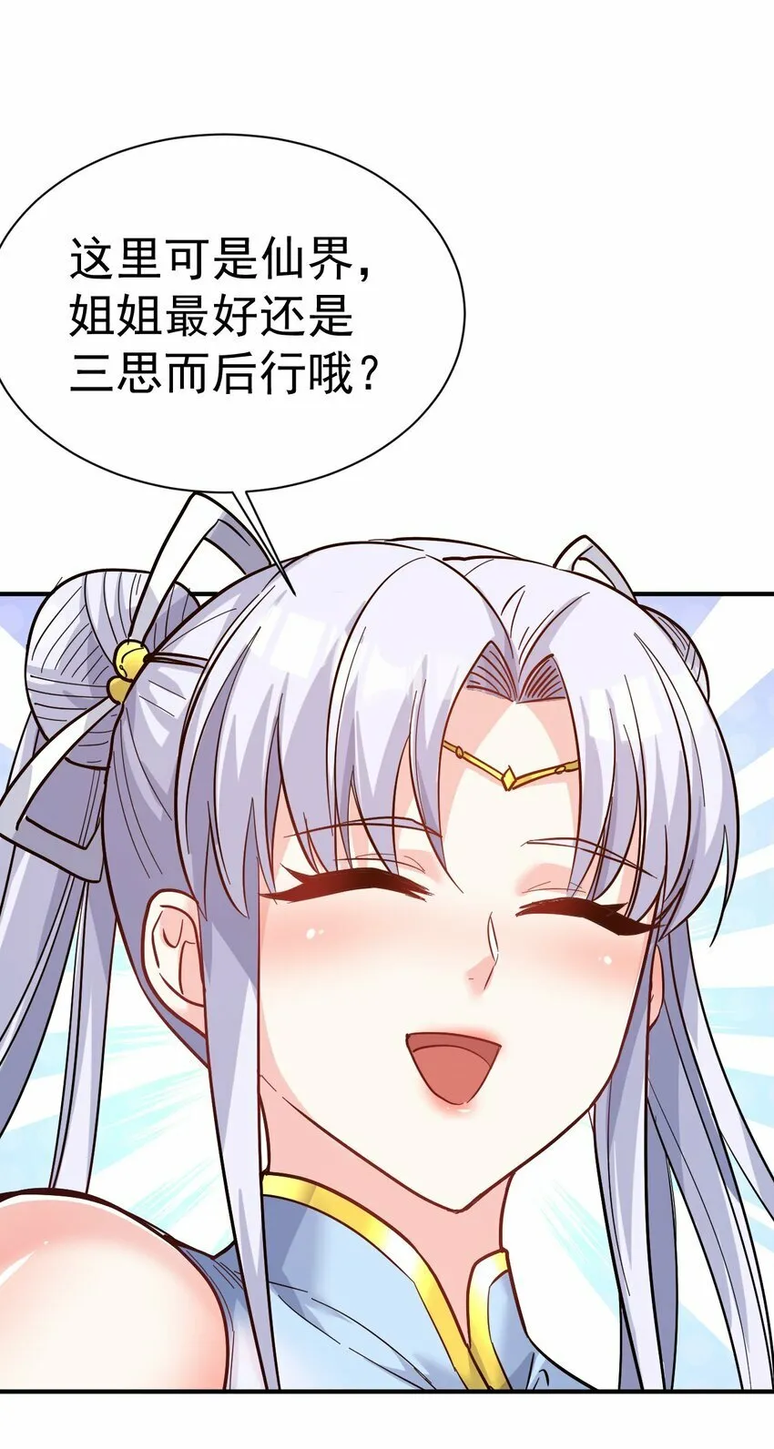 63. 修为换美色 第34页