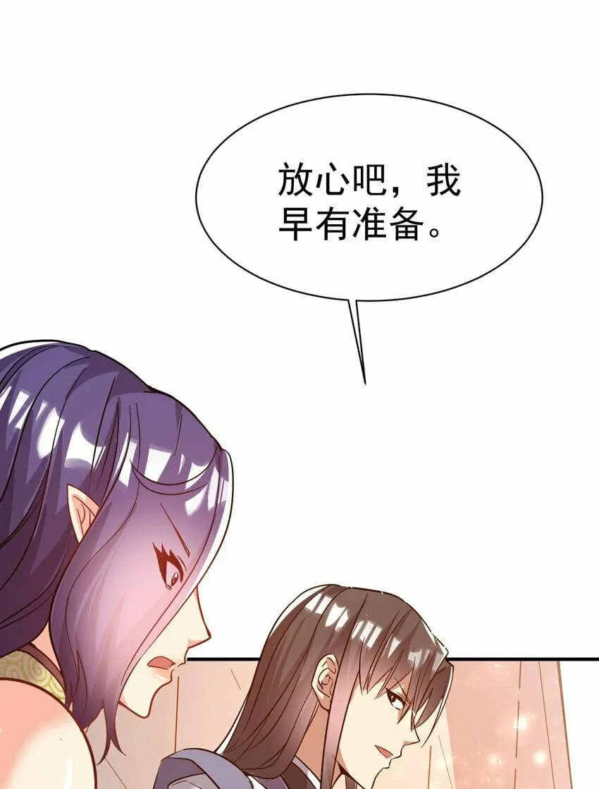 63. 修为换美色 第39页