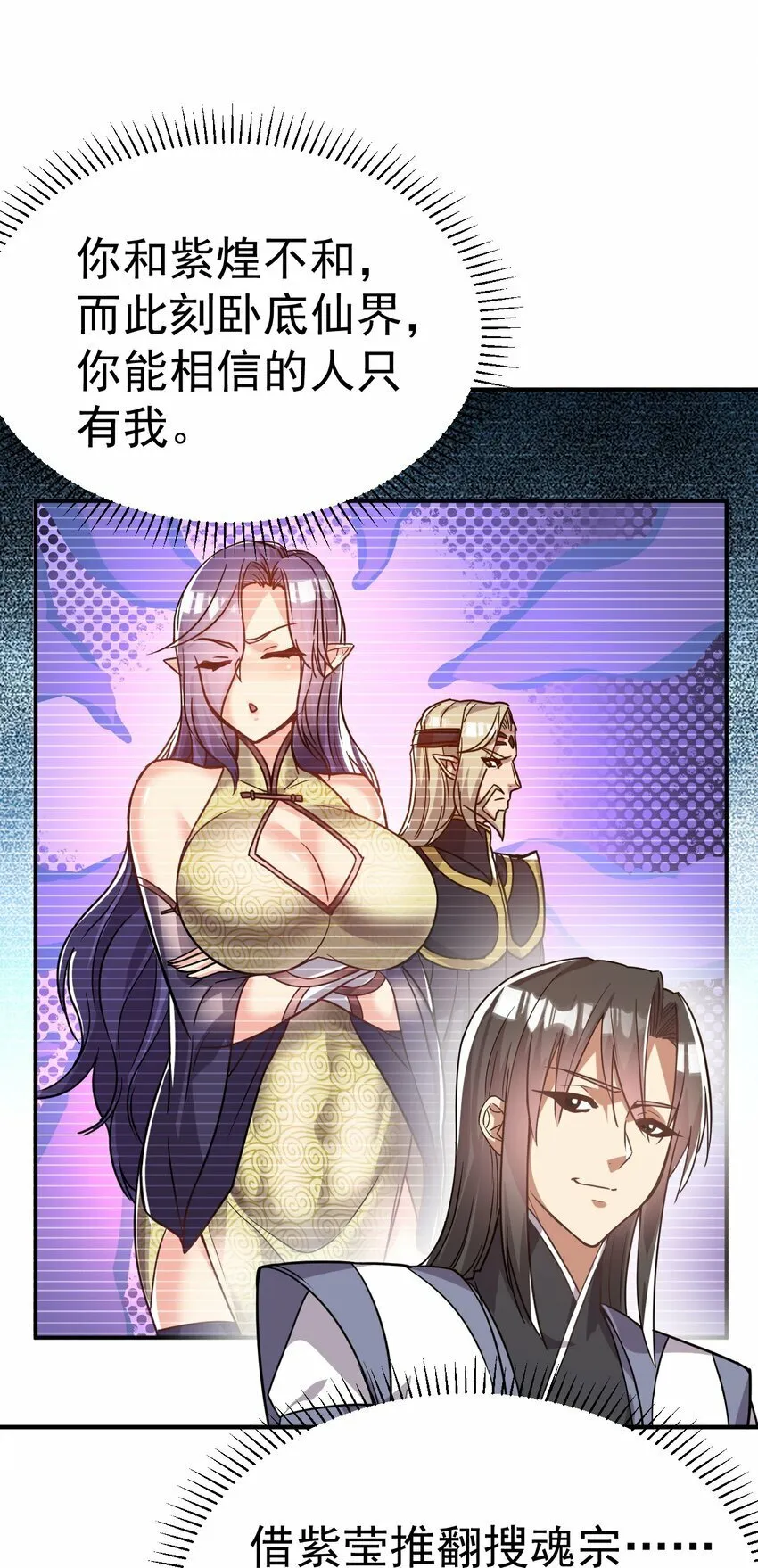 64. 泼猴戏羊 第8页