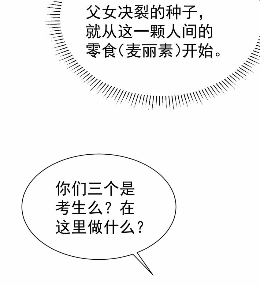 64. 泼猴戏羊 第9页