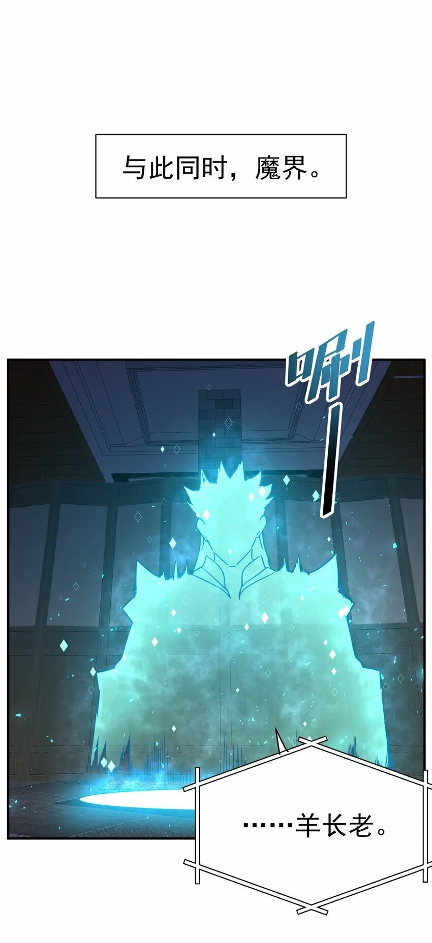 64. 泼猴戏羊 第15页