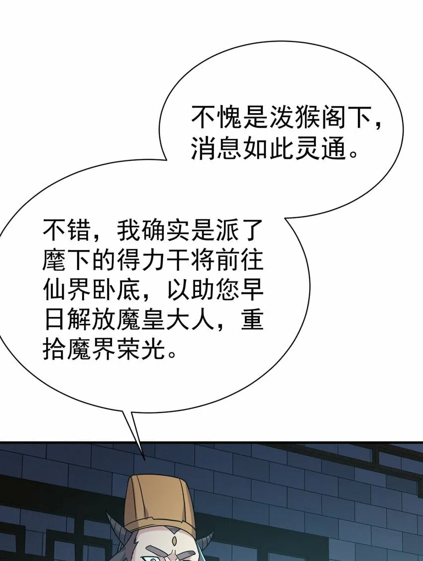 64. 泼猴戏羊 第17页