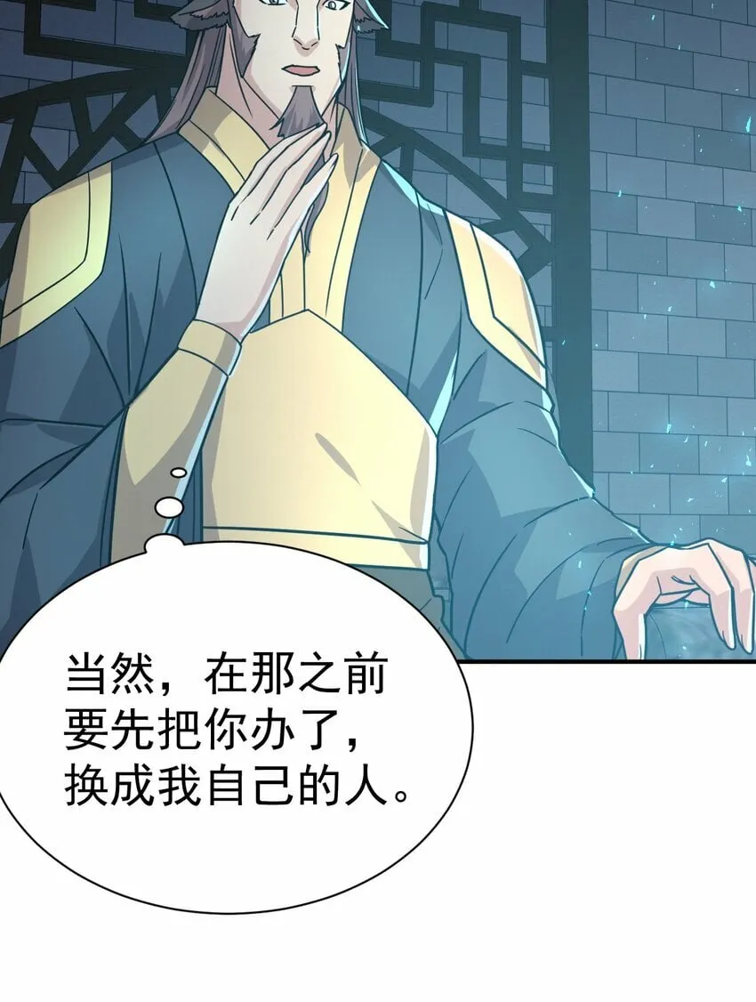 64. 泼猴戏羊 第18页