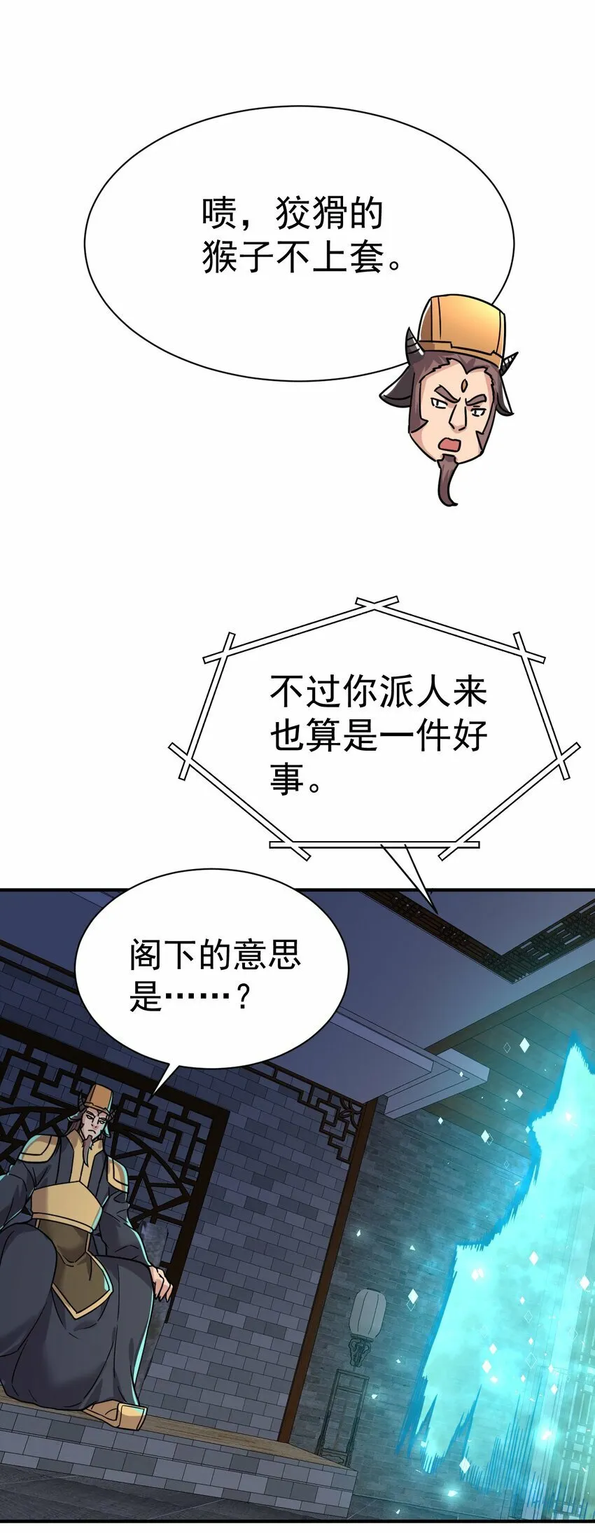 64. 泼猴戏羊 第21页