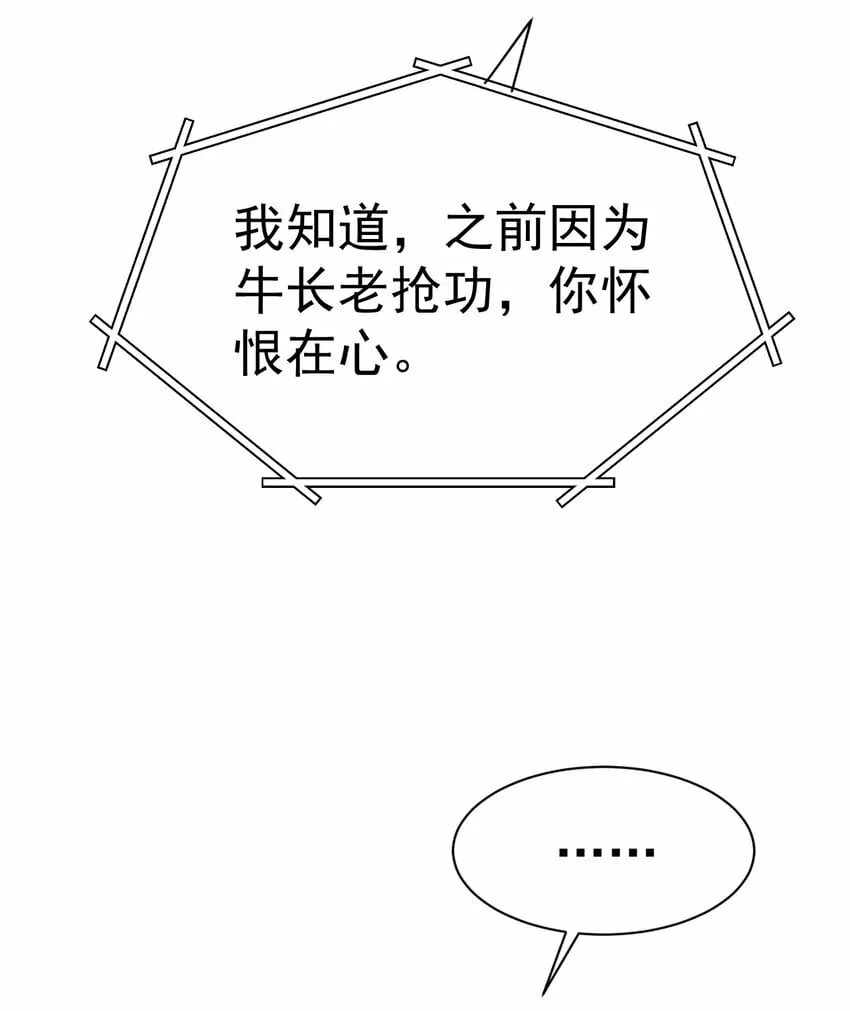 64. 泼猴戏羊 第22页