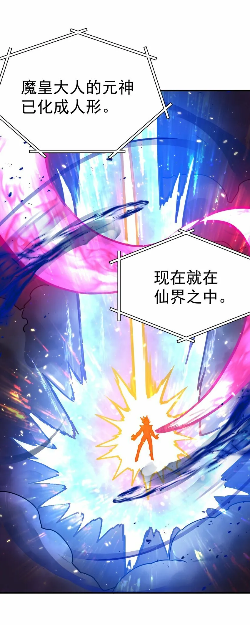 64. 泼猴戏羊 第25页