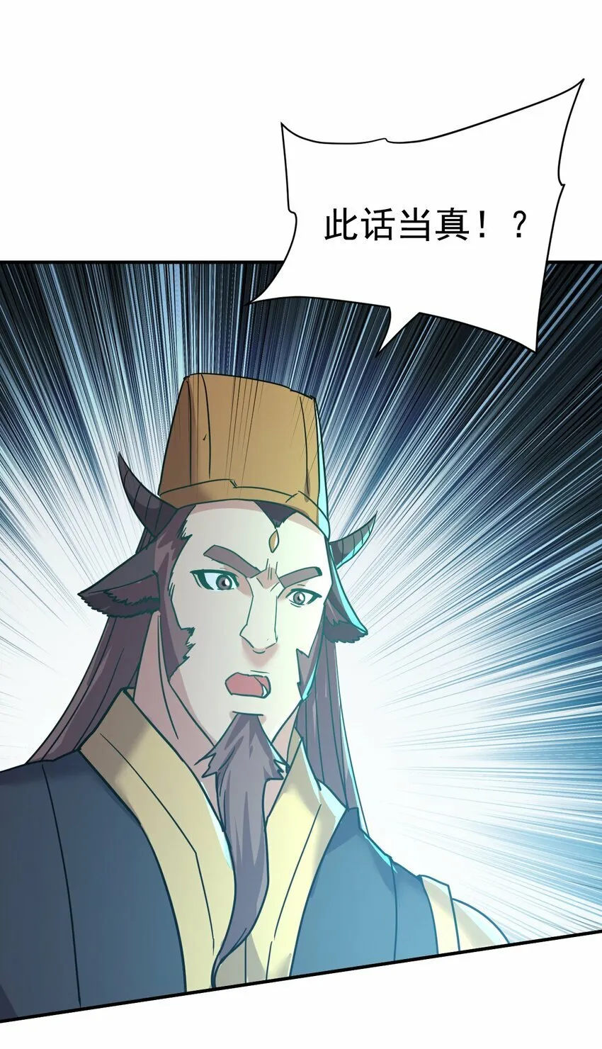 64. 泼猴戏羊 第26页