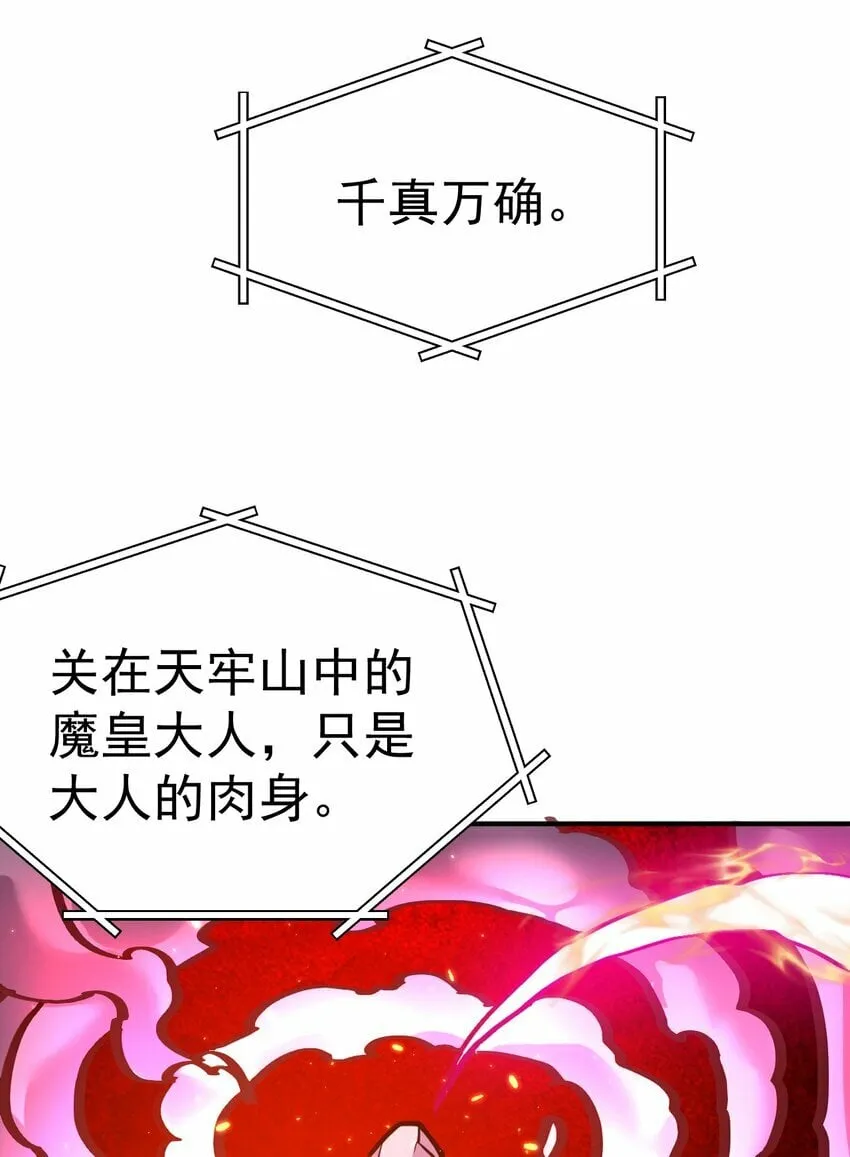 64. 泼猴戏羊 第27页