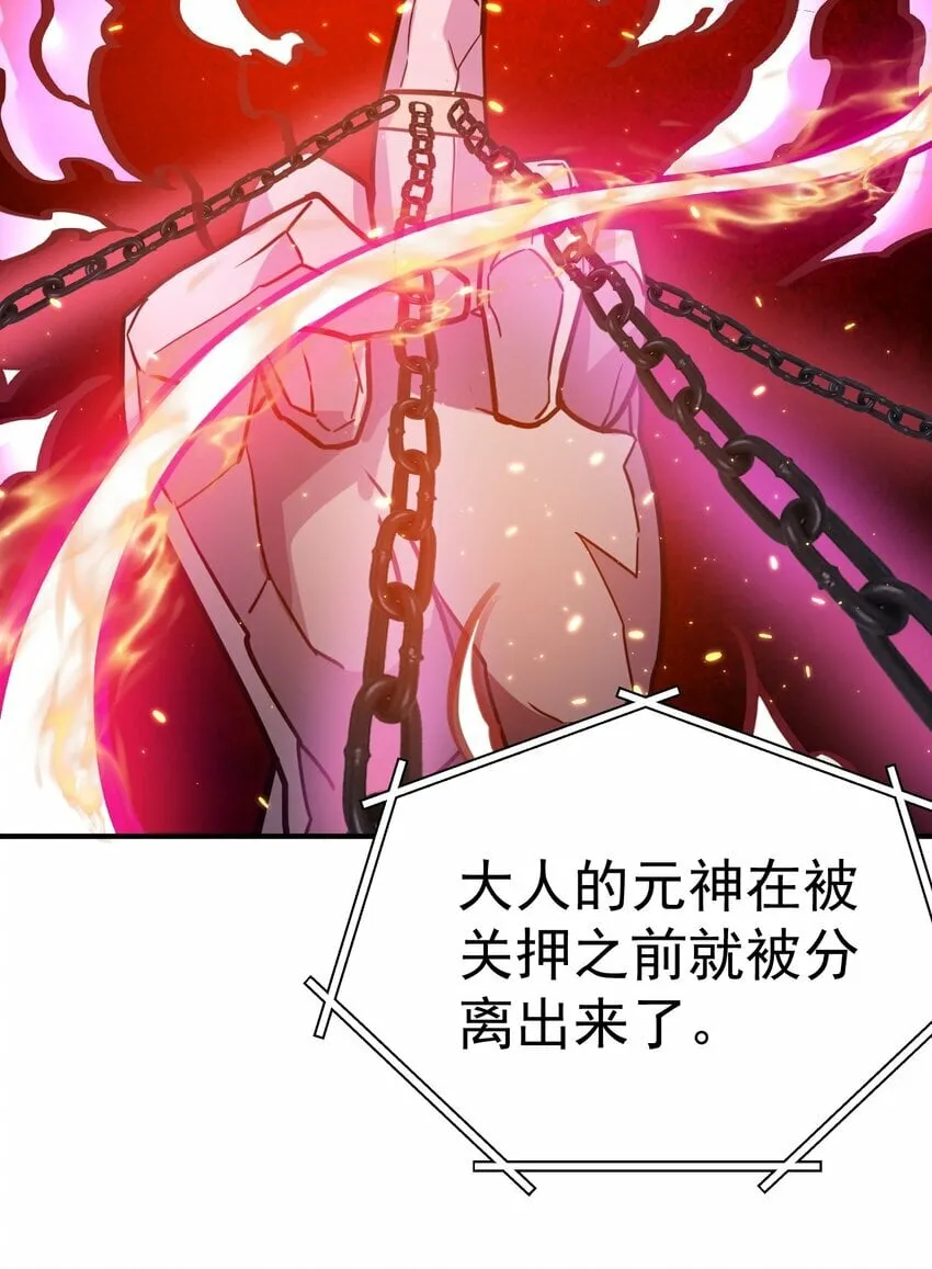 64. 泼猴戏羊 第28页