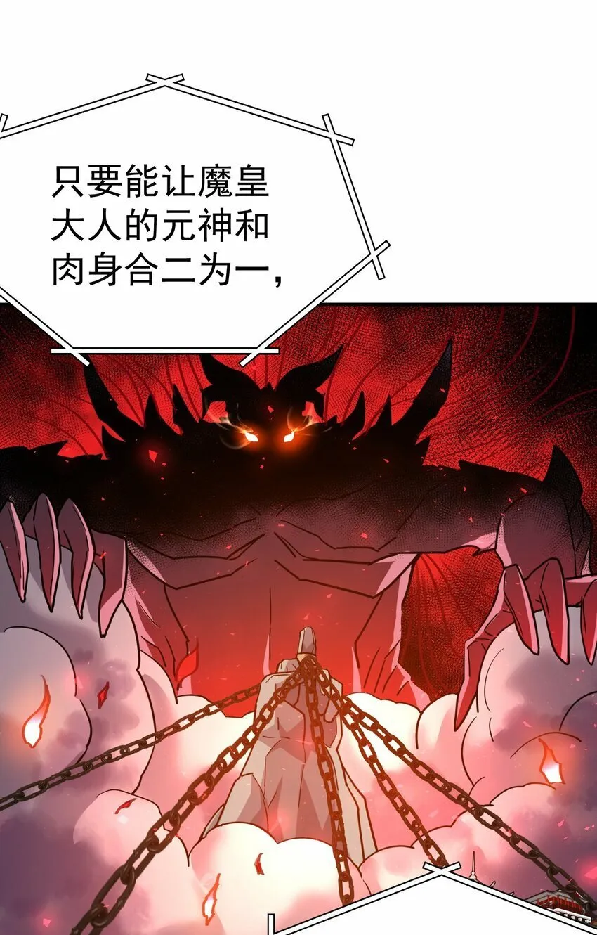 64. 泼猴戏羊 第29页