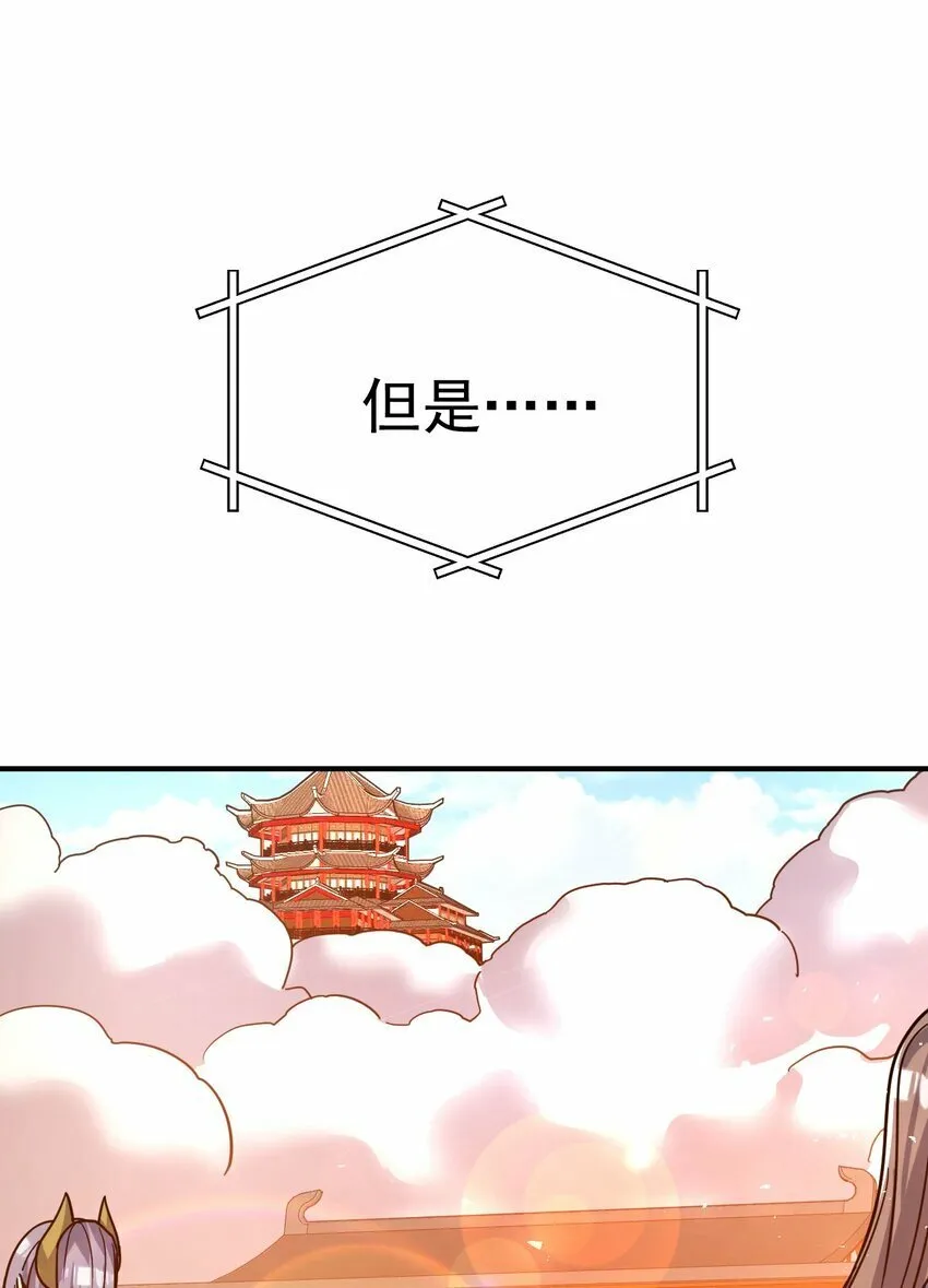 64. 泼猴戏羊 第32页