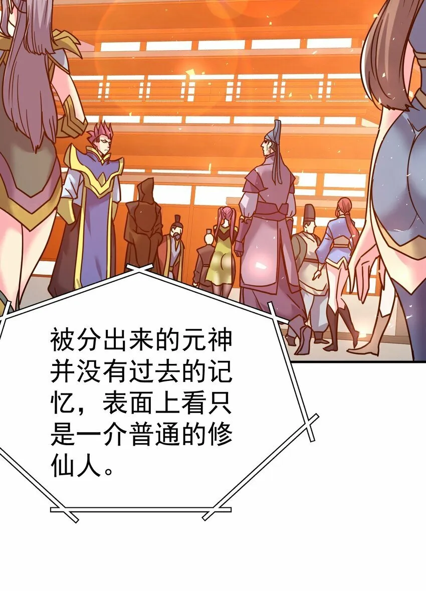 64. 泼猴戏羊 第33页
