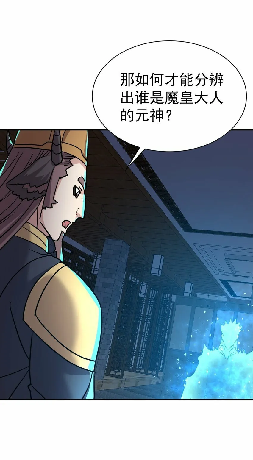 64. 泼猴戏羊 第34页