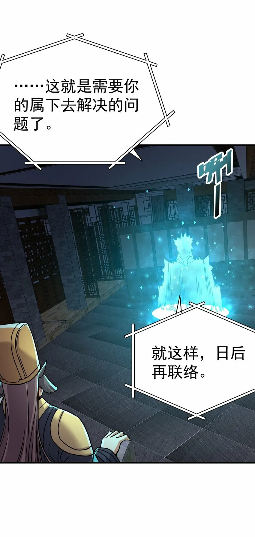 64. 泼猴戏羊 第35页