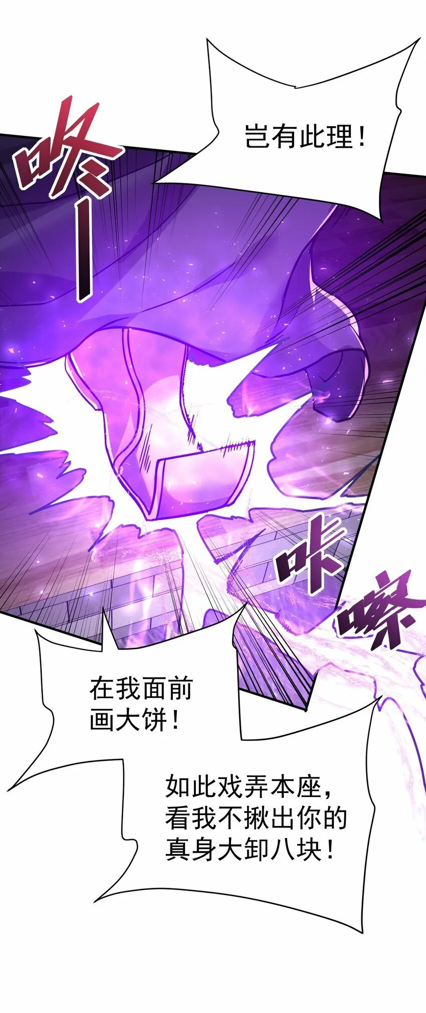 64. 泼猴戏羊 第37页