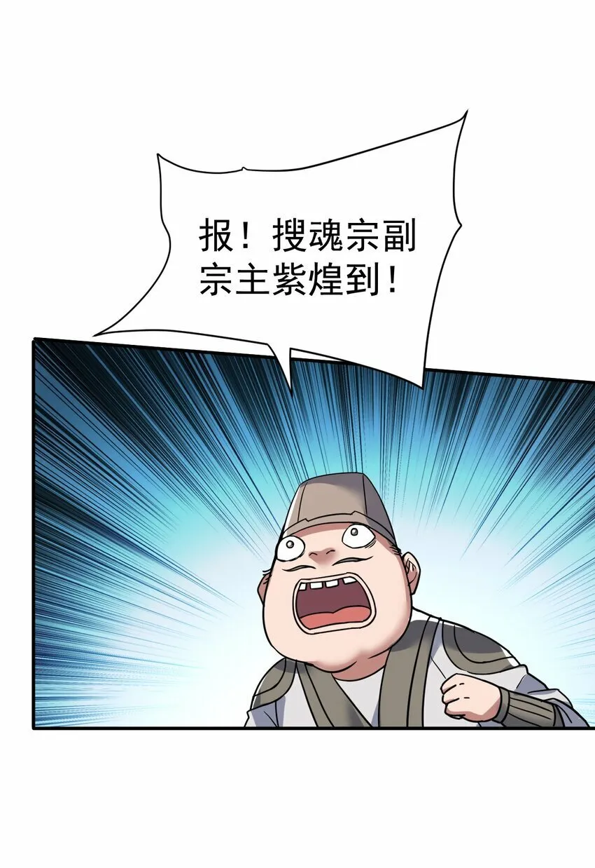 64. 泼猴戏羊 第38页
