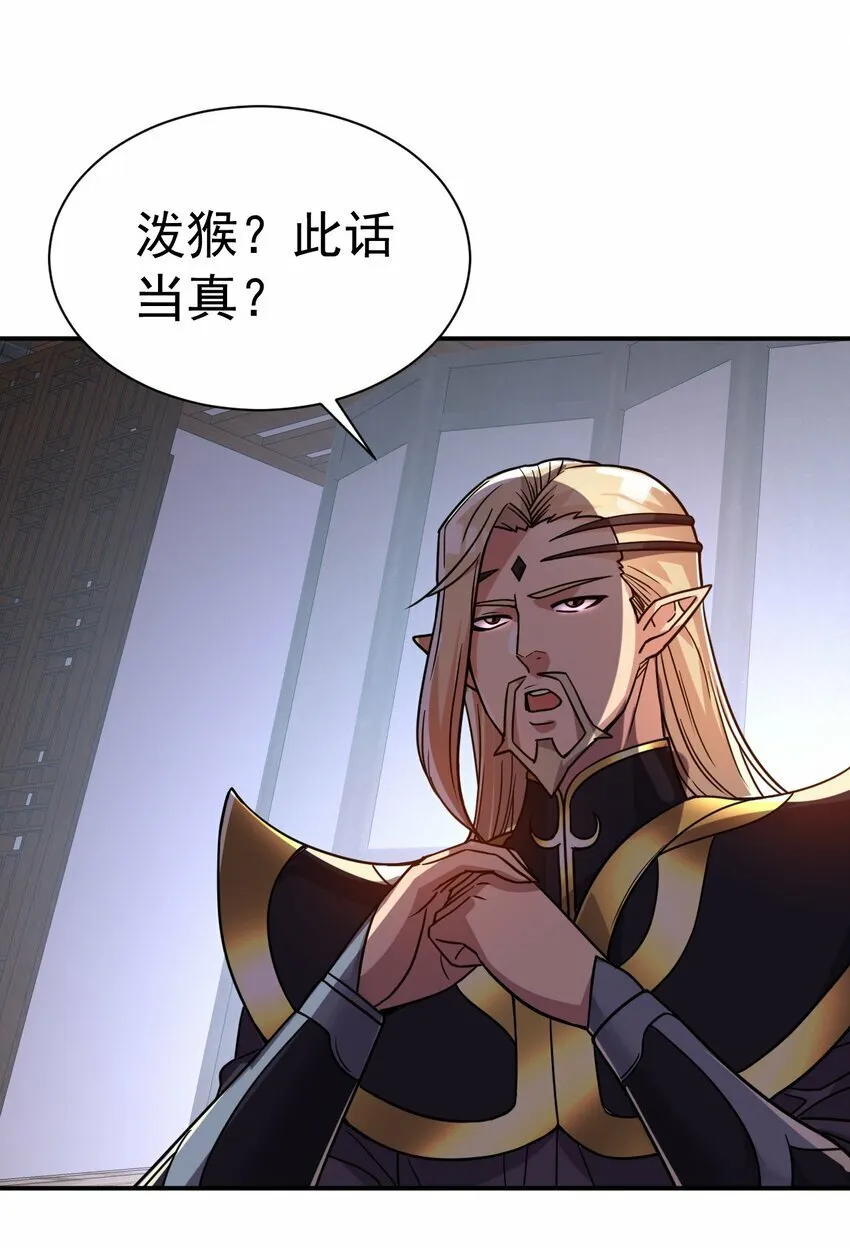 65. 分派碑 第5页