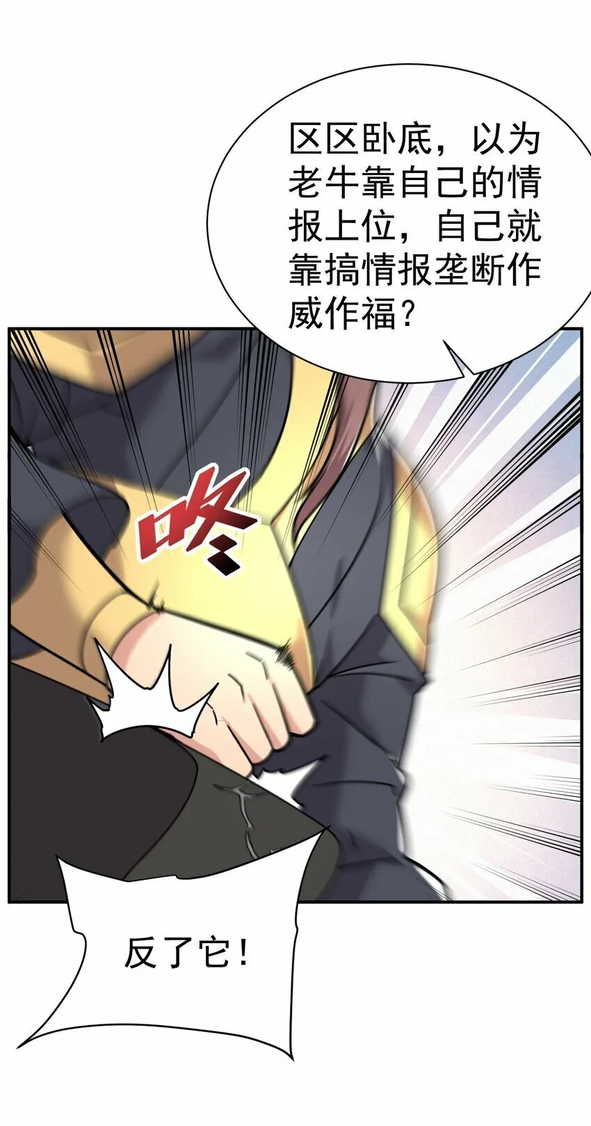 65. 分派碑 第7页
