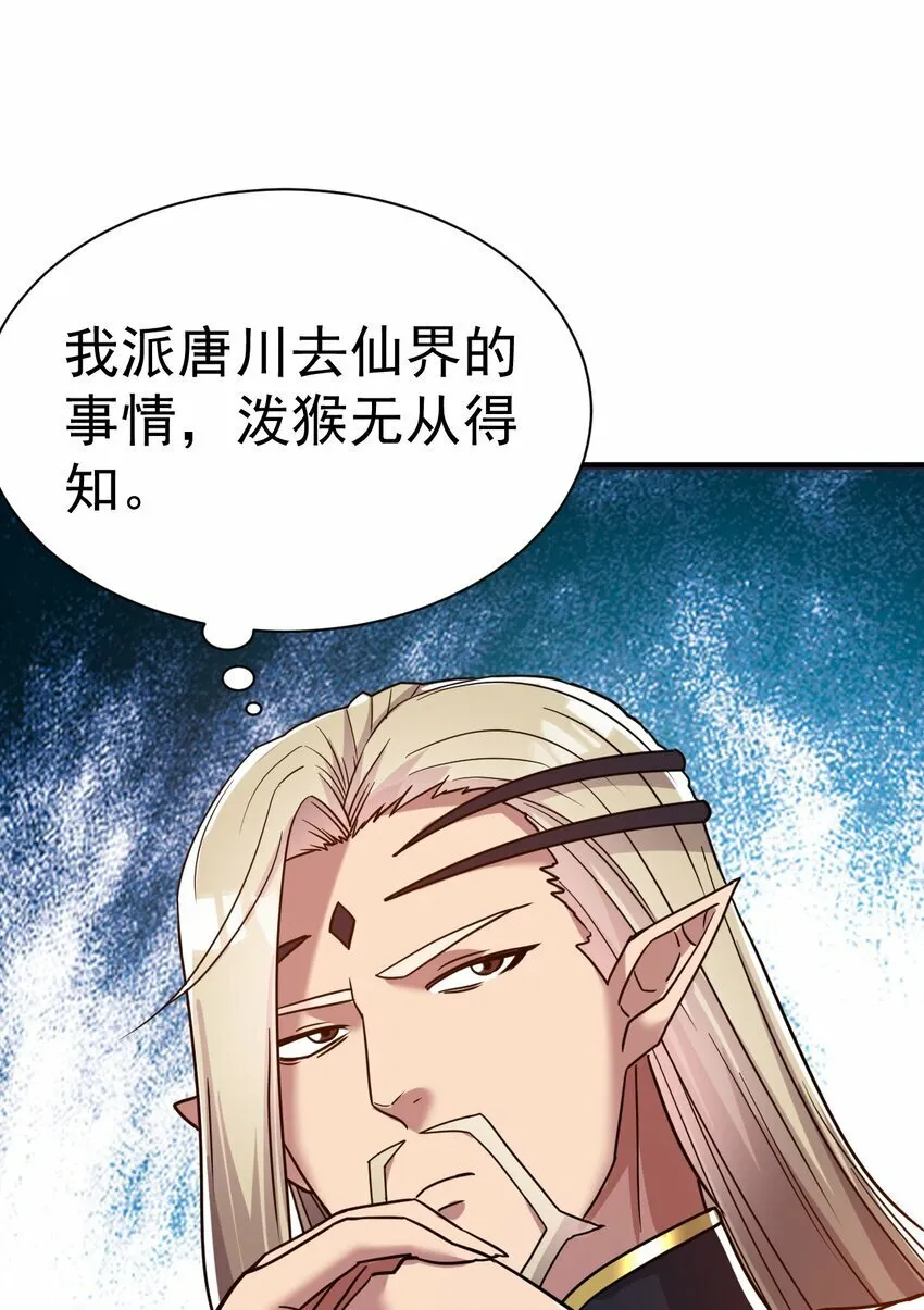 65. 分派碑 第8页