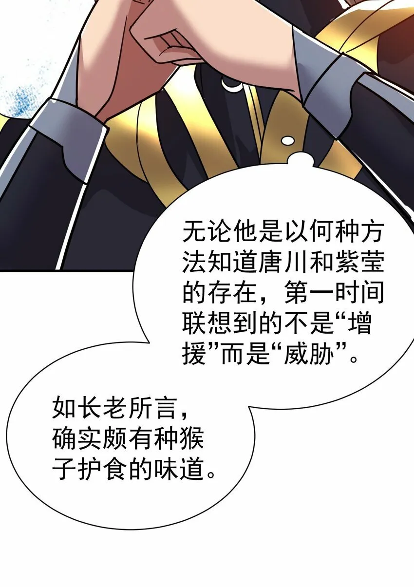 65. 分派碑 第9页