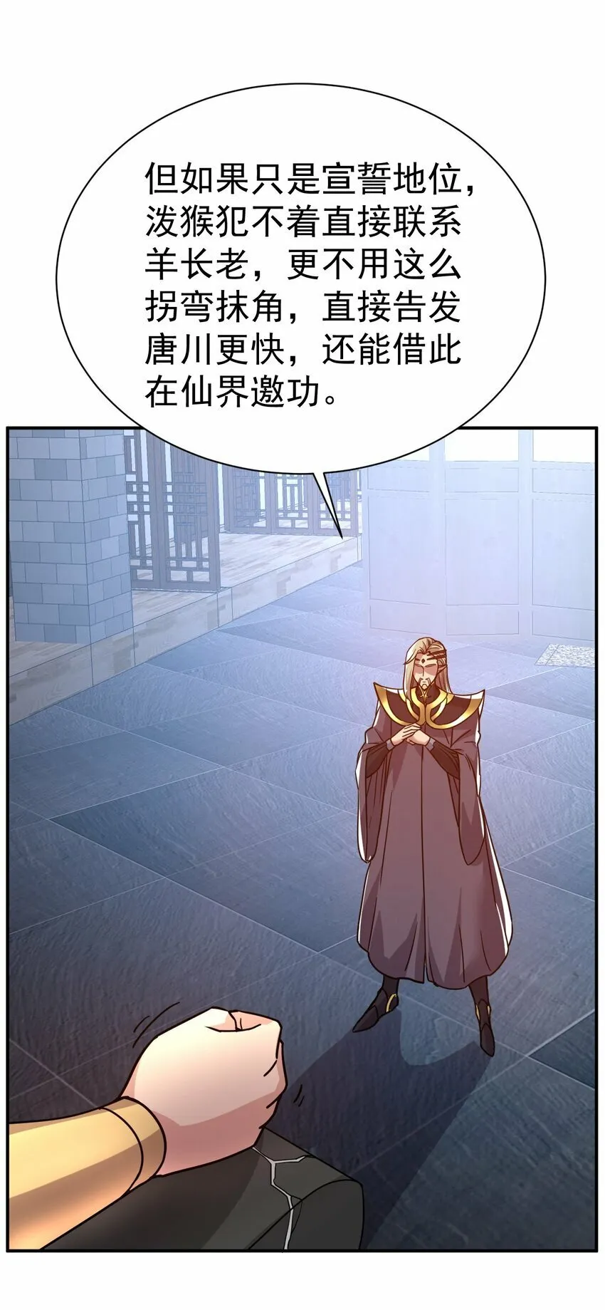 65. 分派碑 第10页