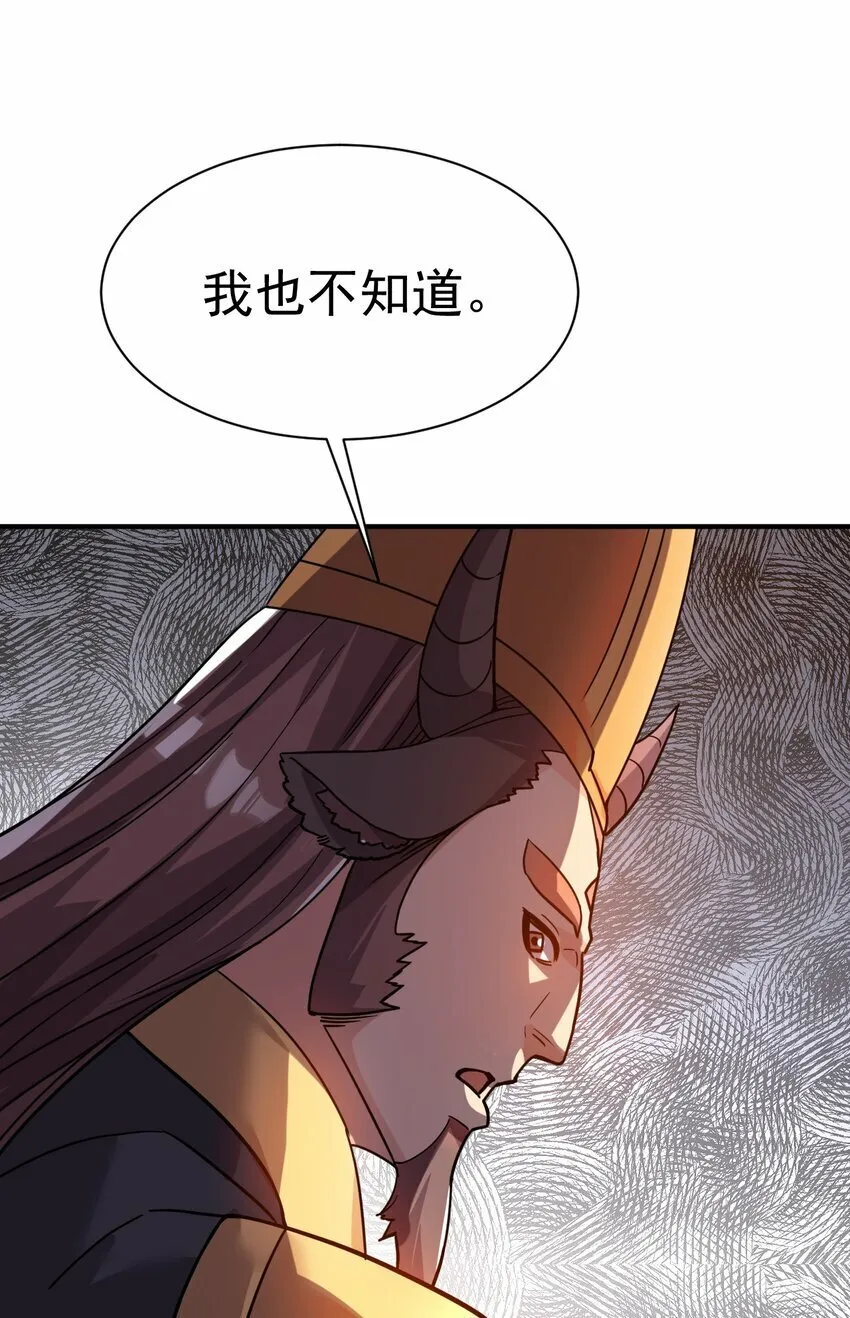 65. 分派碑 第14页