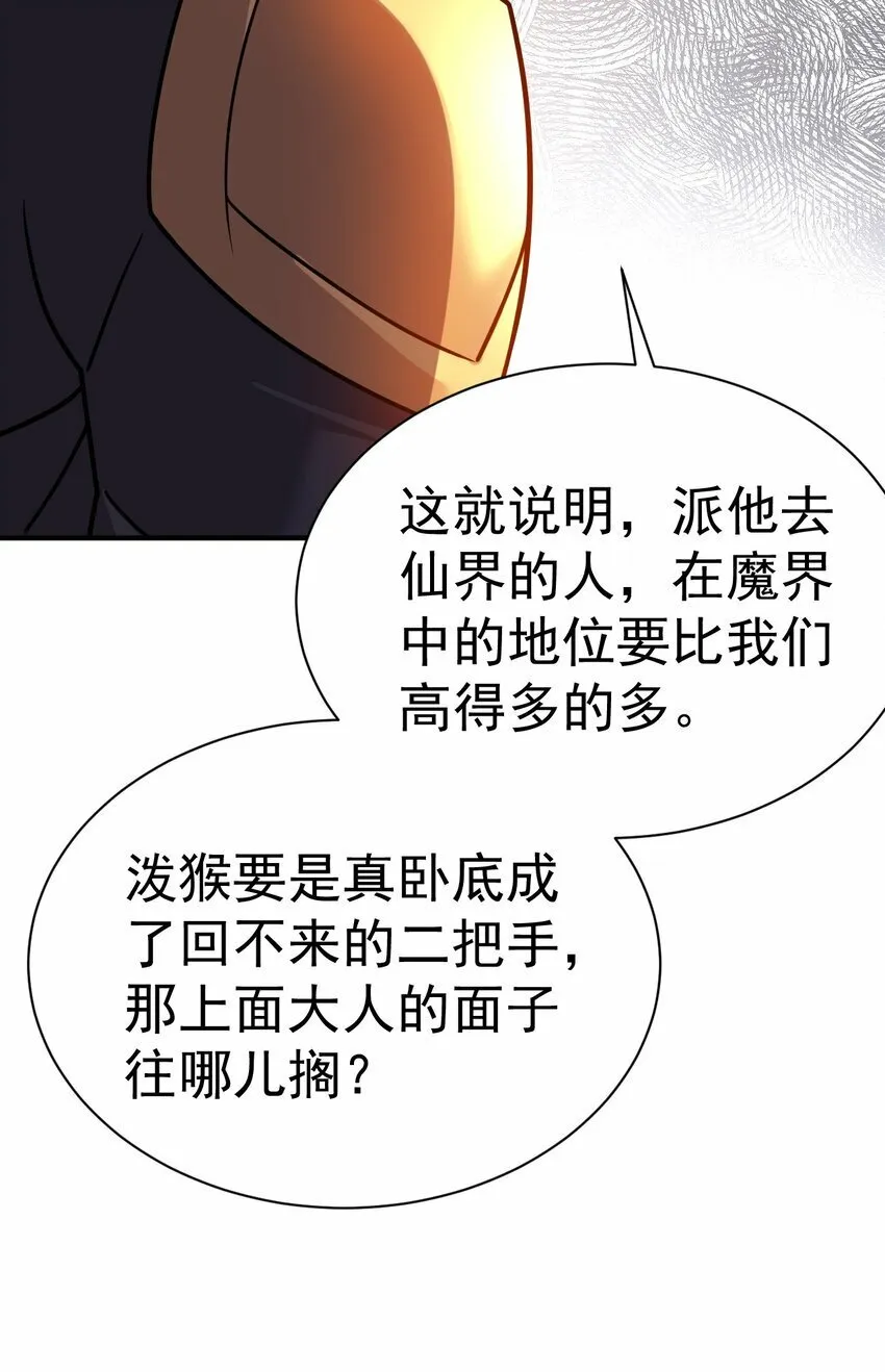 65. 分派碑 第15页