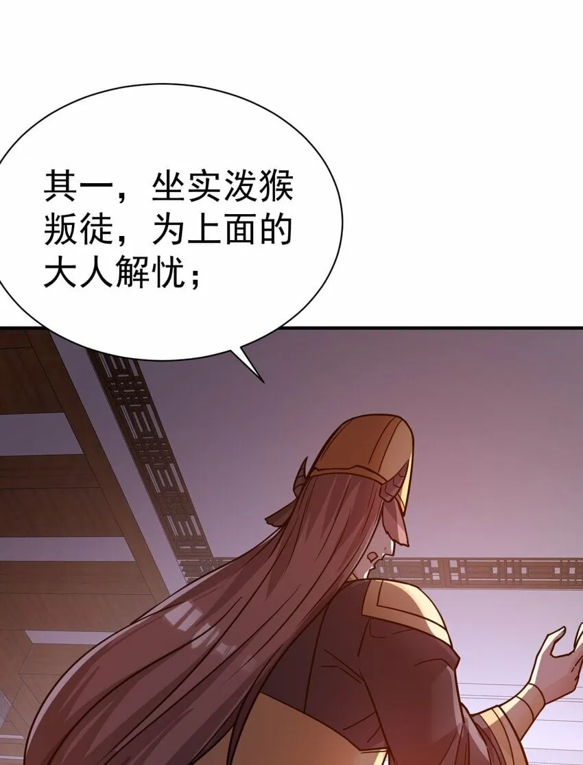 65. 分派碑 第17页