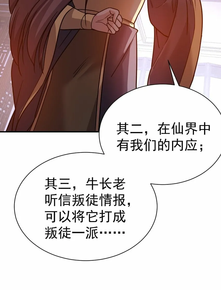65. 分派碑 第18页
