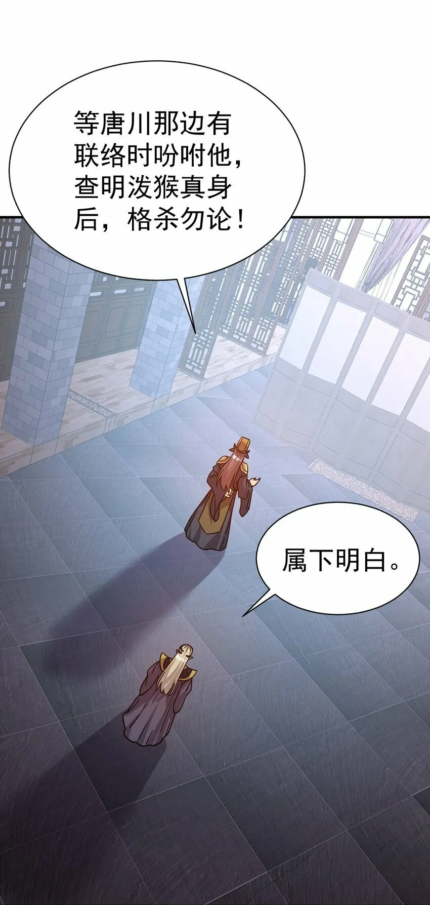 65. 分派碑 第19页