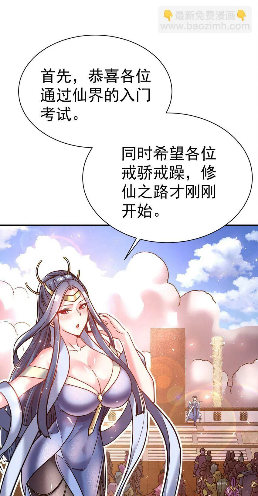 65. 分派碑 第21页