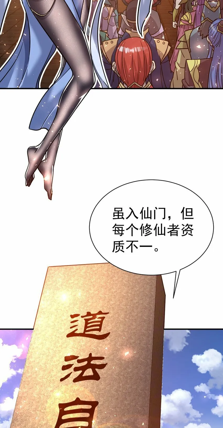 65. 分派碑 第22页