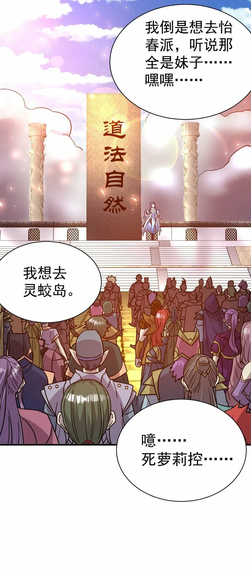 65. 分派碑 第27页