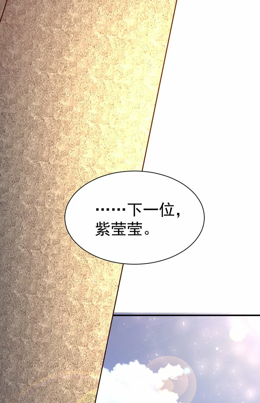 65. 分派碑 第28页