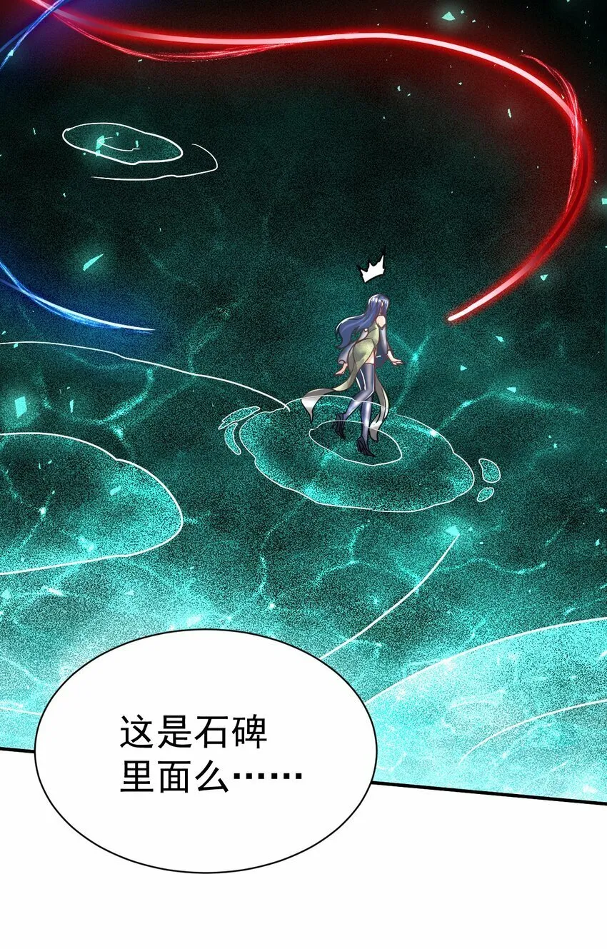 65. 分派碑 第33页