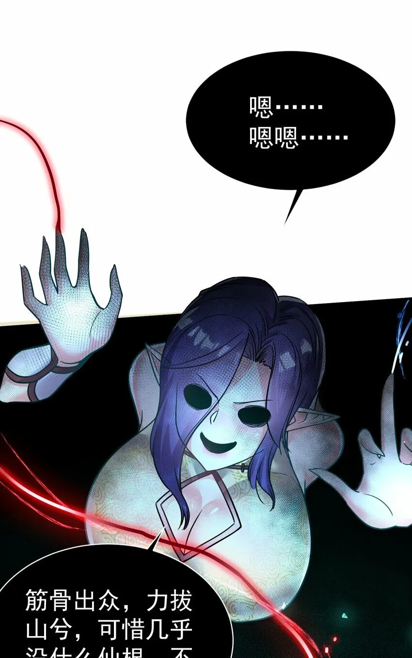 65. 分派碑 第34页