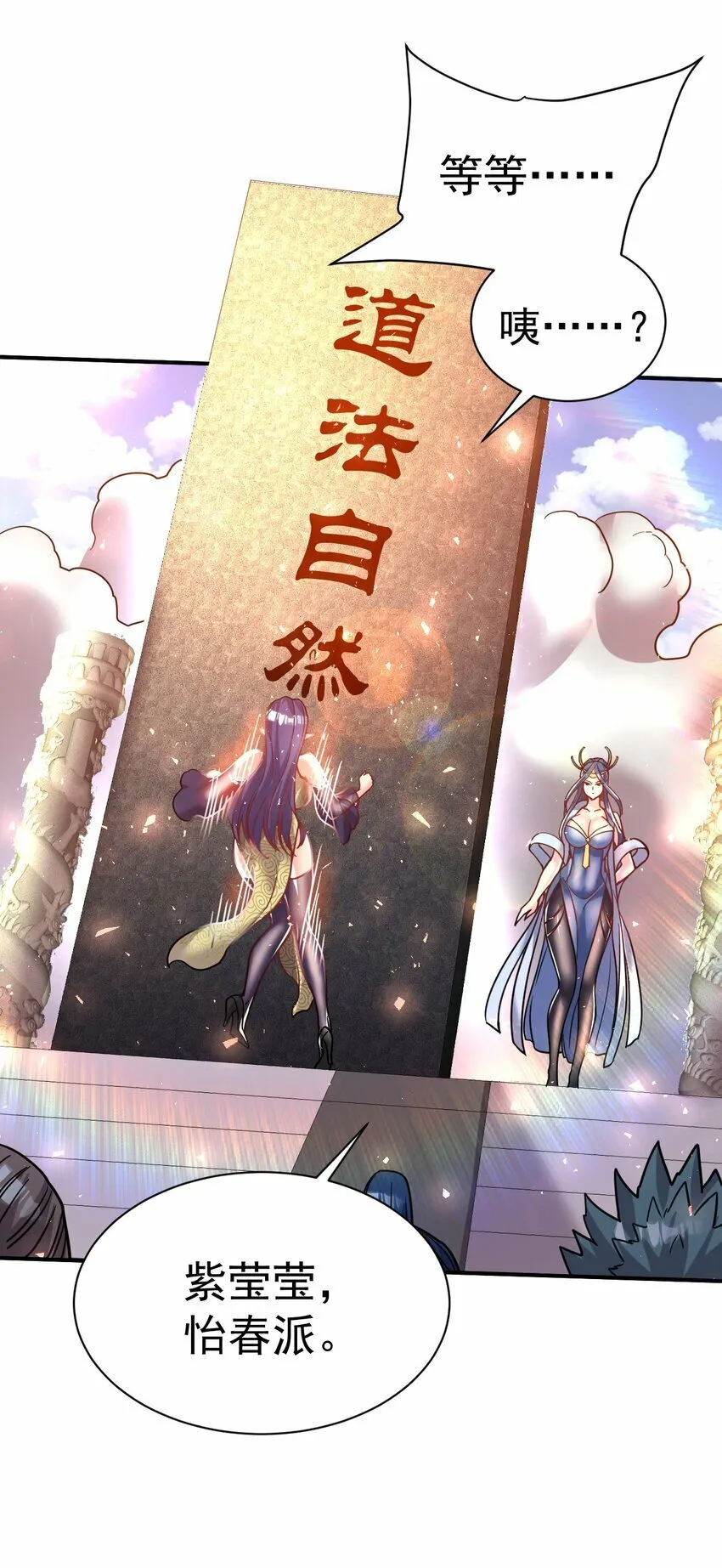 65. 分派碑 第37页