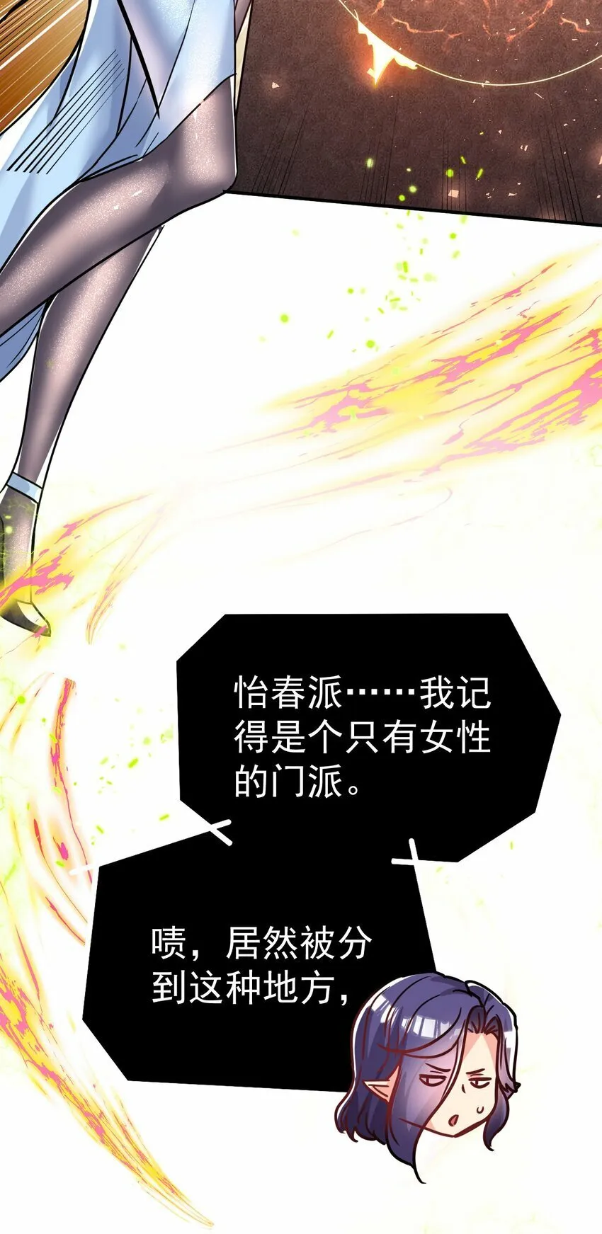 65. 分派碑 第39页