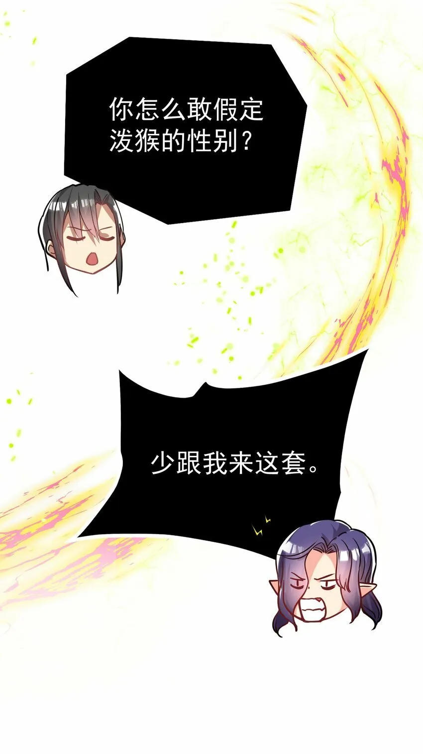 65. 分派碑 第40页