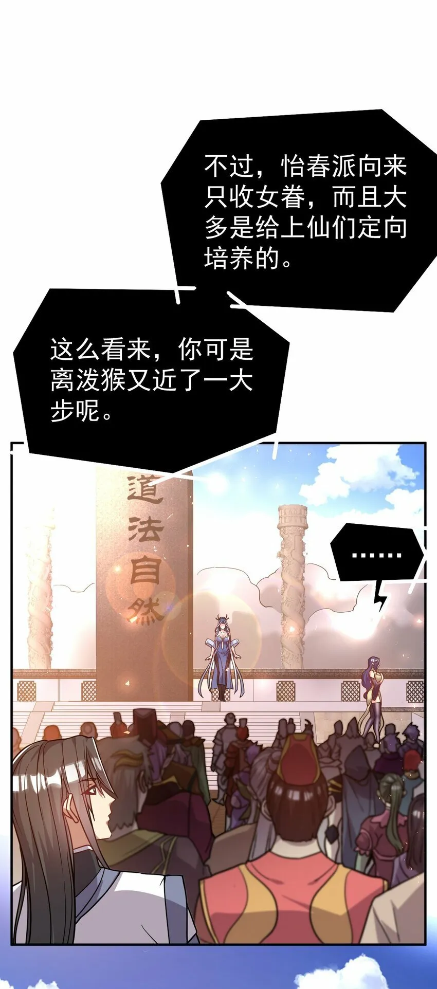 65. 分派碑 第41页