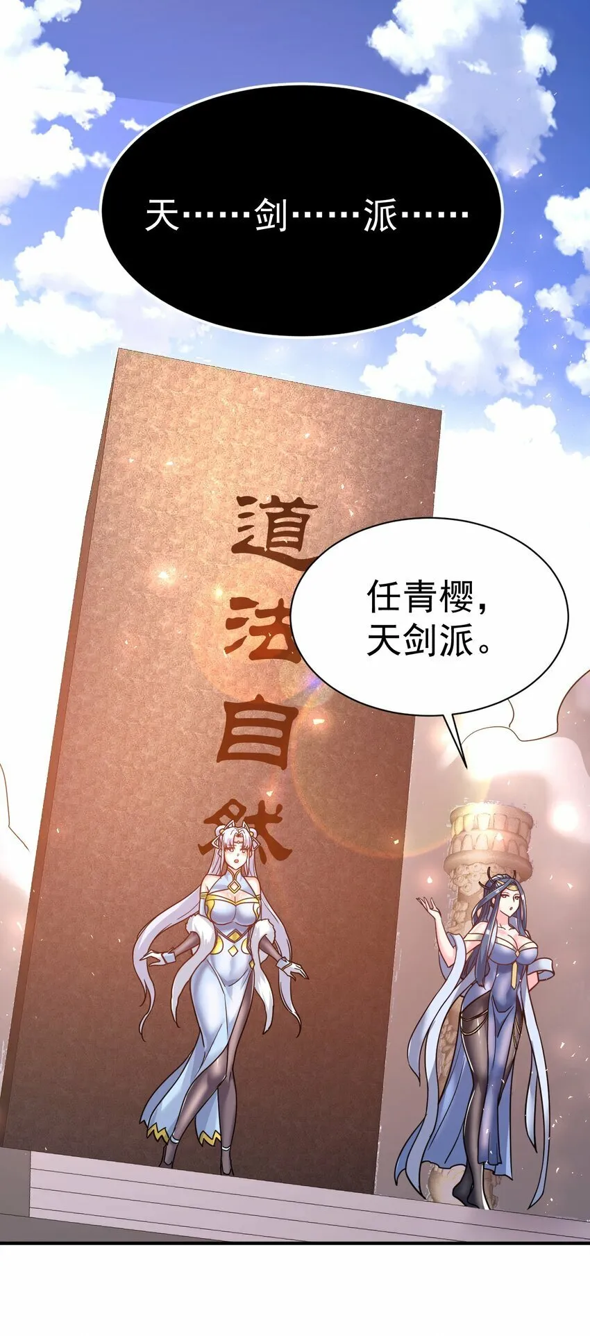 65. 分派碑 第42页