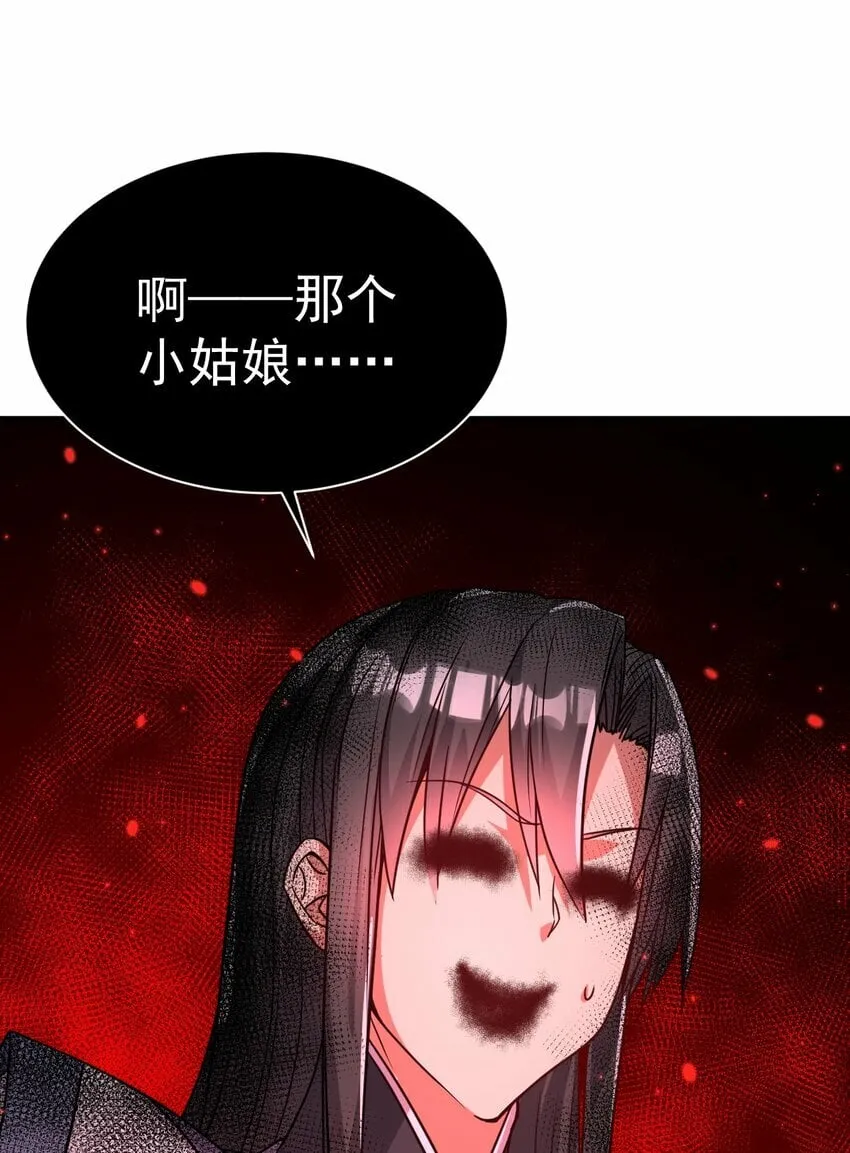66. 我说了算 第8页