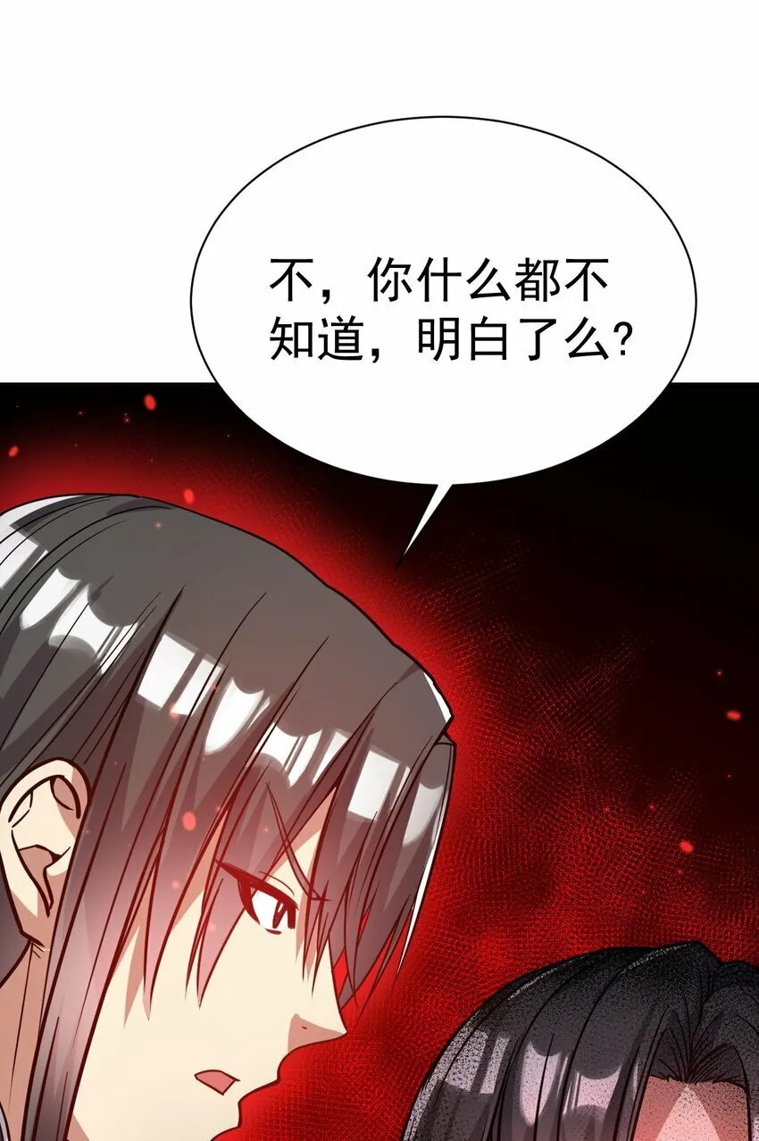 66. 我说了算 第12页