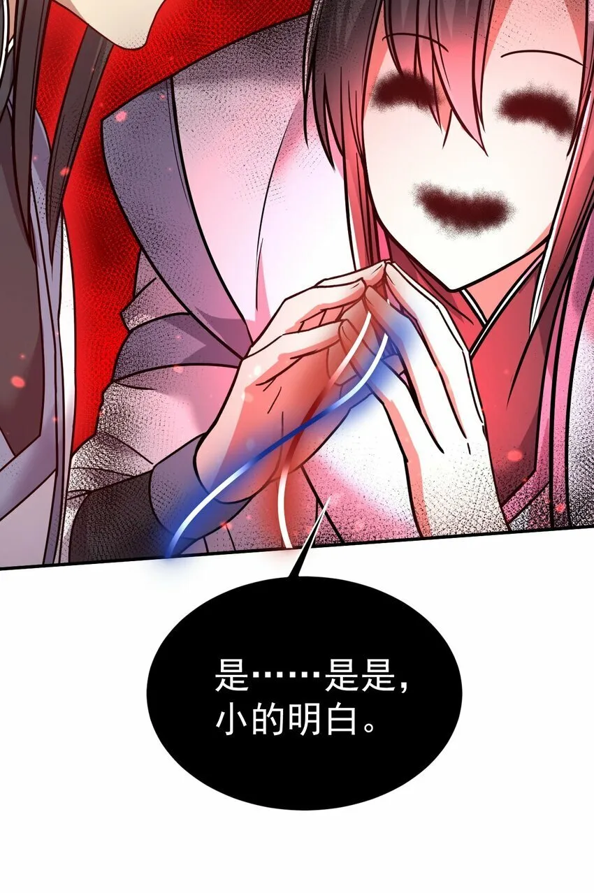 66. 我说了算 第13页