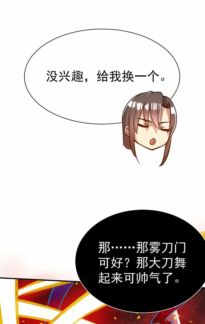 66. 我说了算 第15页