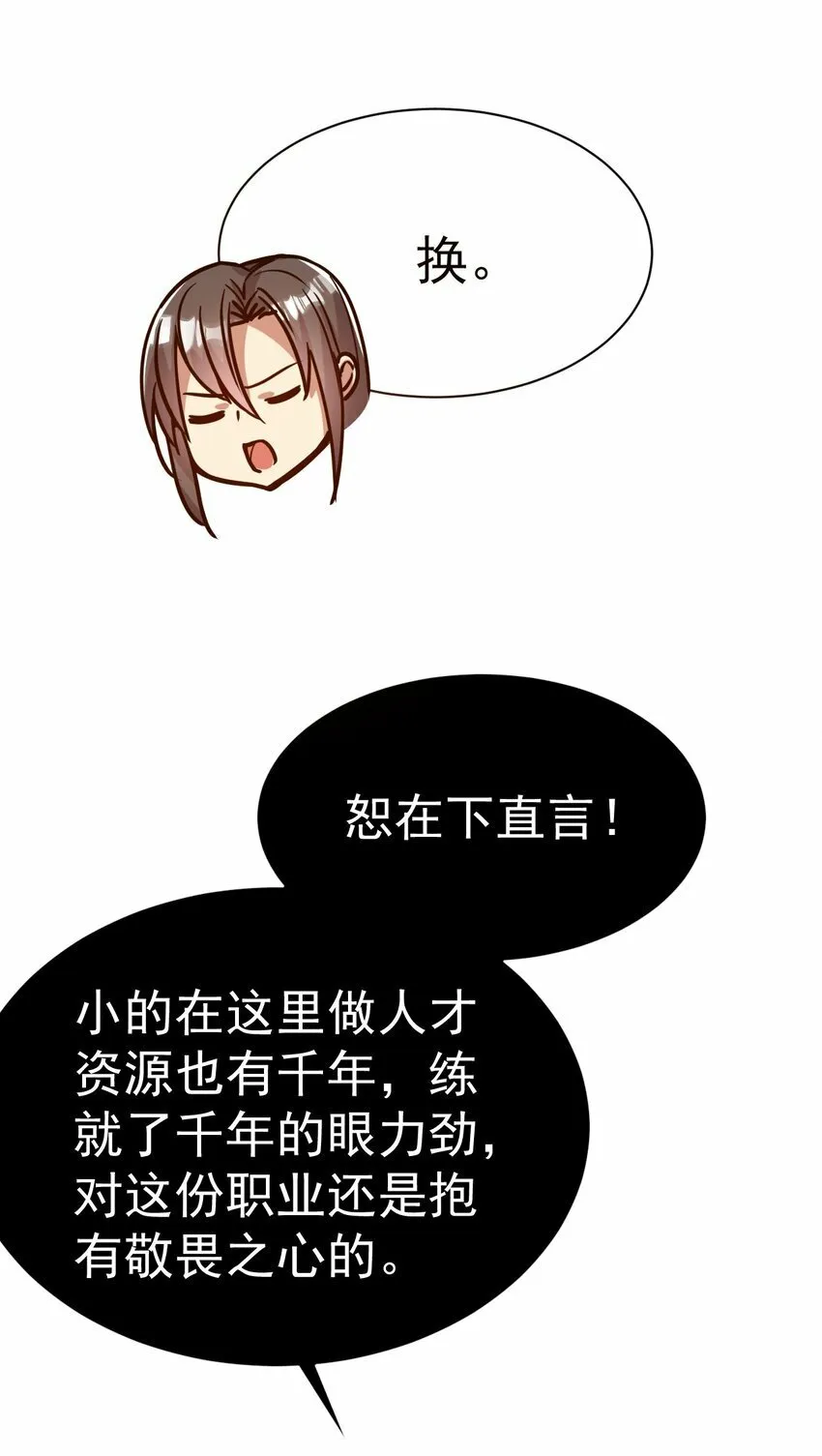 66. 我说了算 第17页