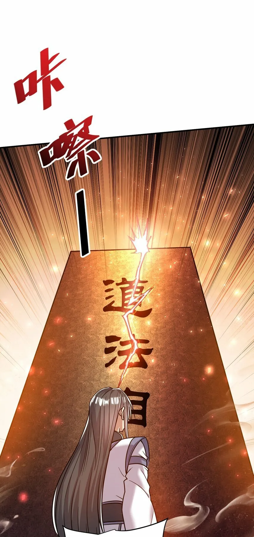 66. 我说了算 第19页